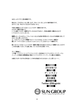 Page 22 of Moroku Kayowai Omae wa Watashi no