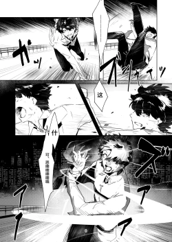 Page 8 of Moroku Kayowai Omae wa Watashi no