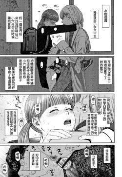 Page 102 of The Girllove Diary Ch. 1-5