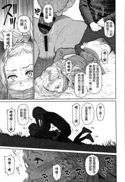 Page 108 of The Girllove Diary Ch. 1-5