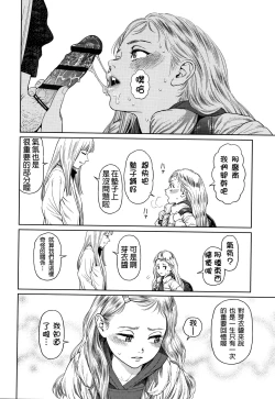 Page 113 of The Girllove Diary Ch. 1-5