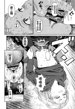 Page 119 of The Girllove Diary Ch. 1-5