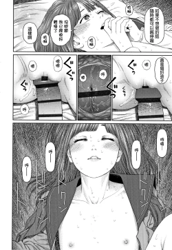 Page 61 of The Girllove Diary Ch. 1-5