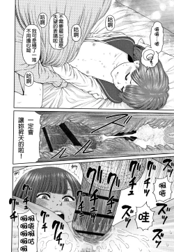 Page 65 of The Girllove Diary Ch. 1-5