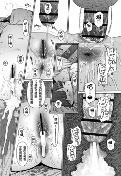 Page 68 of The Girllove Diary Ch. 1-5