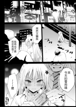 Page 33 of Kyousei Enkou2