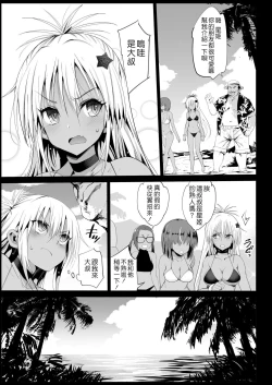 Page 8 of Kyousei Enkou 3