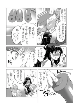 Page 15 of 全年齢向けオナホール漫画