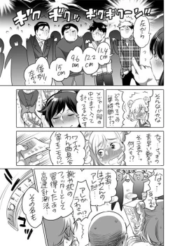 Page 22 of 全年齢向けオナホール漫画