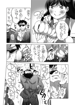 Page 27 of 全年齢向けオナホール漫画