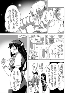 Page 30 of 全年齢向けオナホール漫画