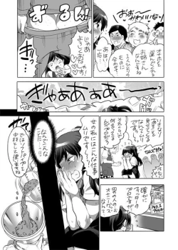Page 4 of 全年齢向けオナホール漫画