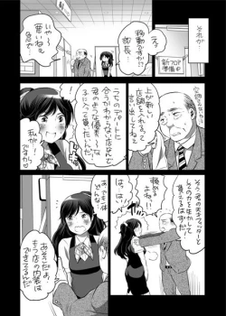 Page 7 of 全年齢向けオナホール漫画