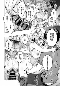 Page 16 of Saimin UsamiNyancologism 2-