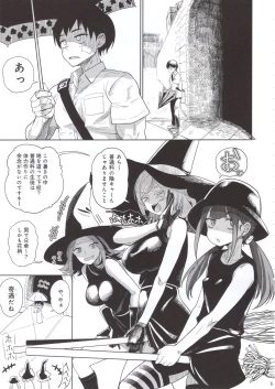 Page 4 of Honban nashi