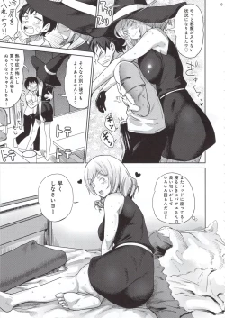 Page 8 of Honban nashi