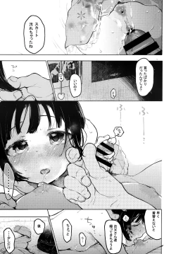 Page 30 of Kumi-chan