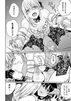 Page 42 of 2D Comic Magazine Crazy Psycho Les Kyuuai Ryoujoku Vol.1