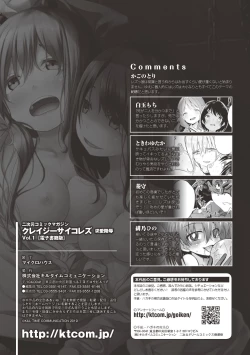 Page 89 of 2D Comic Magazine Crazy Psycho Les Kyuuai Ryoujoku Vol.1