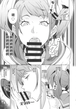 Page 14 of Shadow World III Kujikawa Rise no Baai