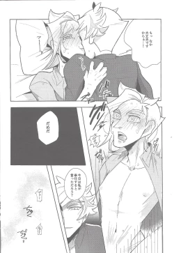 Page 11 of Hone no zui made