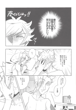 Page 18 of Hone no zui made