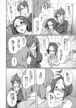 Page 3 of Yuki Chinpo - Horoyoi Azusa san ga Futanari Yukiho to H suru Hon + Omake