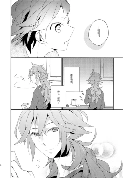 Page 20 of Otona ga Oshiete Kurenai Koto