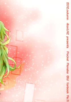 Page 23 of Otona ga Oshiete Kurenai Koto