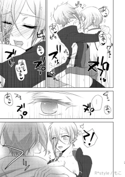 Page 18 of Sono Imouto, Chouhou ni Tsuki. San