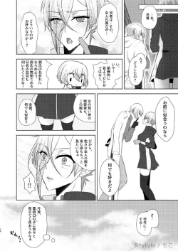 Page 23 of Sono Imouto, Chouhou ni Tsuki. San