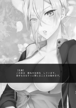 Page 2 of Sono Imouto, Chouhou ni Tsuki. San