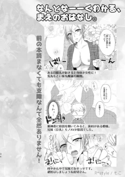 Page 3 of Sono Imouto, Chouhou ni Tsuki. San