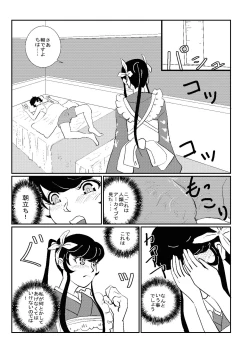 Page 3 of MentalModel Interaction5