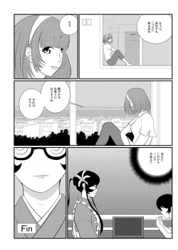 Page 21 of MentalModel Interaction4