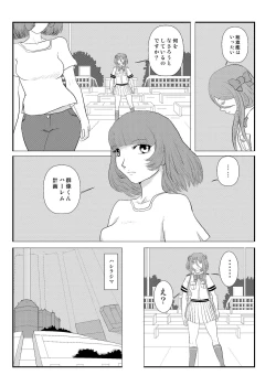 Page 2 of MentalModel Interaction4