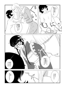 Page 7 of MentalModel Interaction4