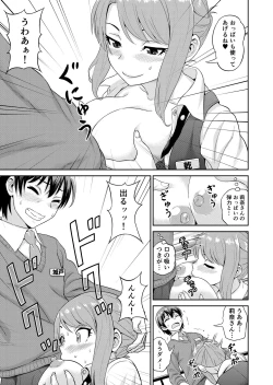 Page 24 of Boku no Manchoku Seikatsu Ch. 1-5