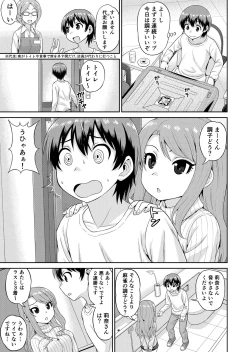 Page 42 of Boku no Manchoku Seikatsu Ch. 1-5