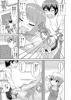 Page 46 of Boku no Manchoku Seikatsu Ch. 1-5