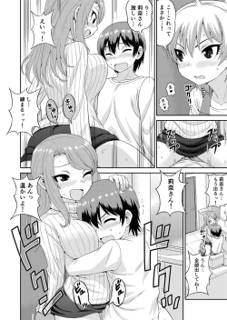 Page 47 of Boku no Manchoku Seikatsu Ch. 1-5