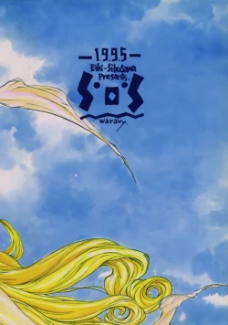 Page 32 of Lyrical Angel