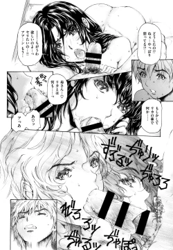 Page 110 of 9ji made no Koibito Vol.2