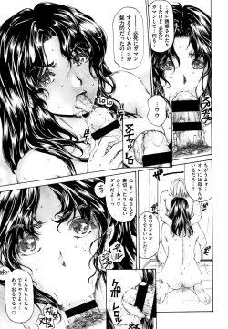 Page 111 of 9ji made no Koibito Vol.2