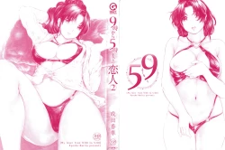 Page 4 of 9ji made no Koibito Vol.2