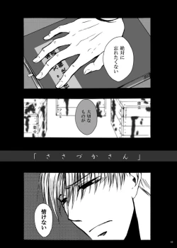Page 14 of Tebanashi Taiyou - Last Part