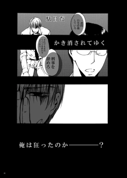 Page 15 of Tebanashi Taiyou - Last Part