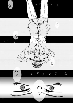 Page 17 of Tebanashi Taiyou - Last Part