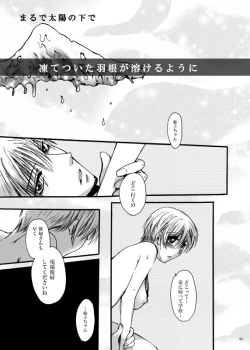 Page 34 of Tebanashi Taiyou - Last Part