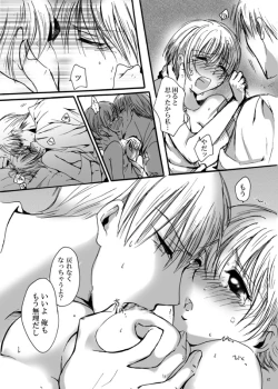 Page 38 of Tebanashi Taiyou - Last Part